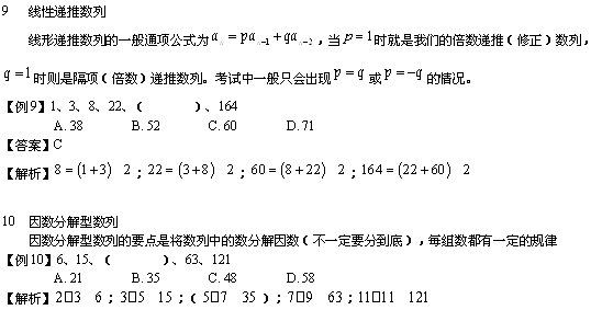 08年国家公务员考试数字推理新题型十大预测