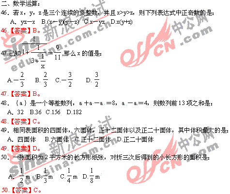 �в�������ϵ(46-50)�ο���