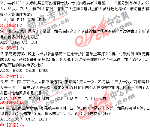 �в�������ϵ(56-60)�ο���