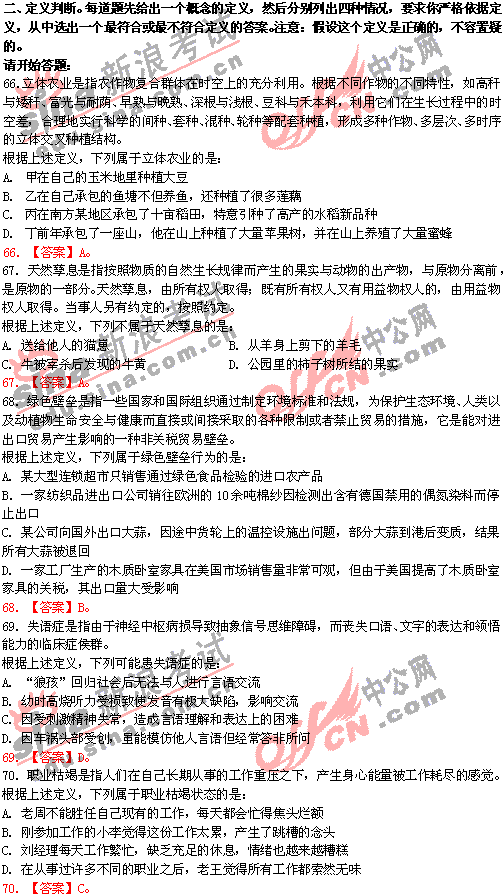 �в��ж�����(66-75��)�ο���