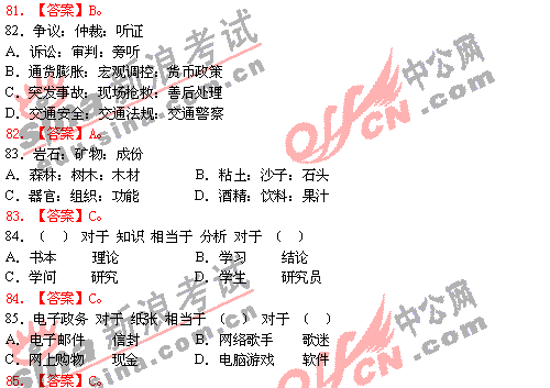 �в��ж�����(76-85��)�ο���