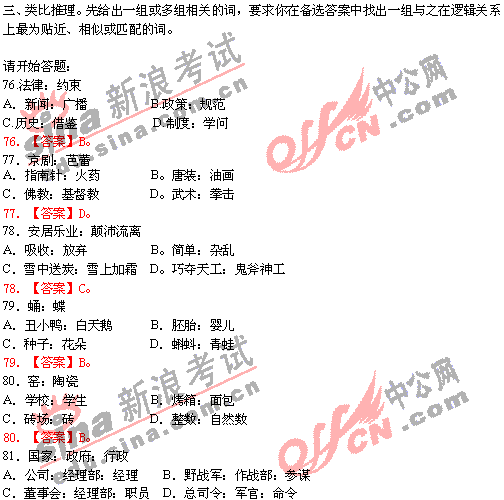 �в��ж�����(76-85��)�ο���