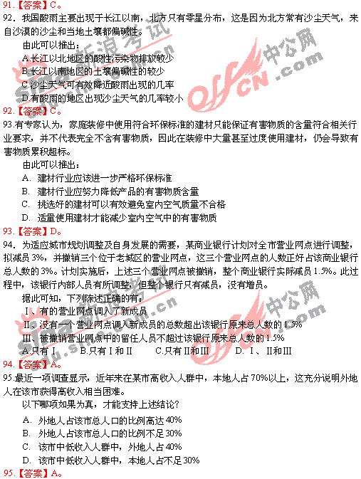 �в��ж�����(86-95��)�ο���