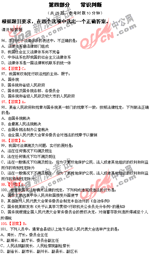 08�깫��Ա�����в�(��ʶ�ж�)�ο���