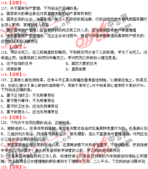 �вⳣʶ�ж�(116-120��)�ο���