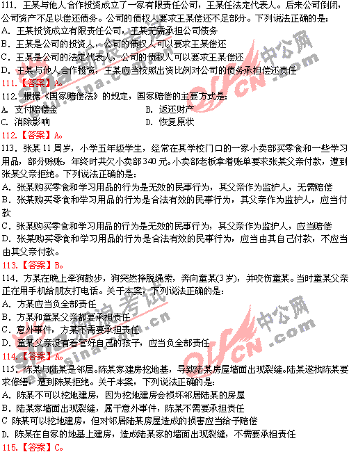 �вⳣʶ�ж�(111-115��)�ο���