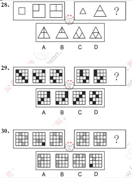 07年北京社招公务员考试图形推理真题解析