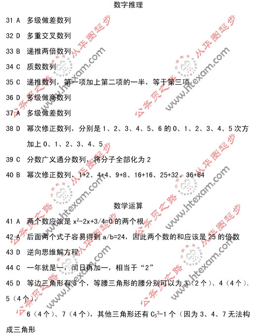 2009���㽭����Ա�в�������ϵ���Ϸ�������