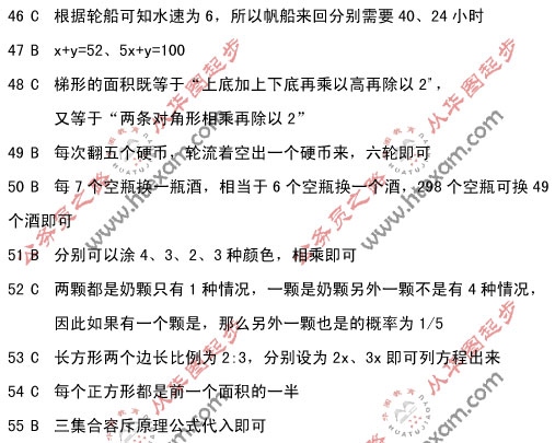 2009���㽭����Ա�в�������ϵ���Ϸ�������