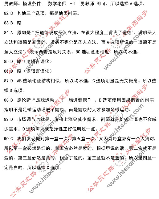 2009���㽭����Ա�в��ж���������