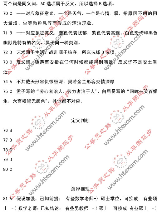 2009���㽭����Ա�в��ж���������