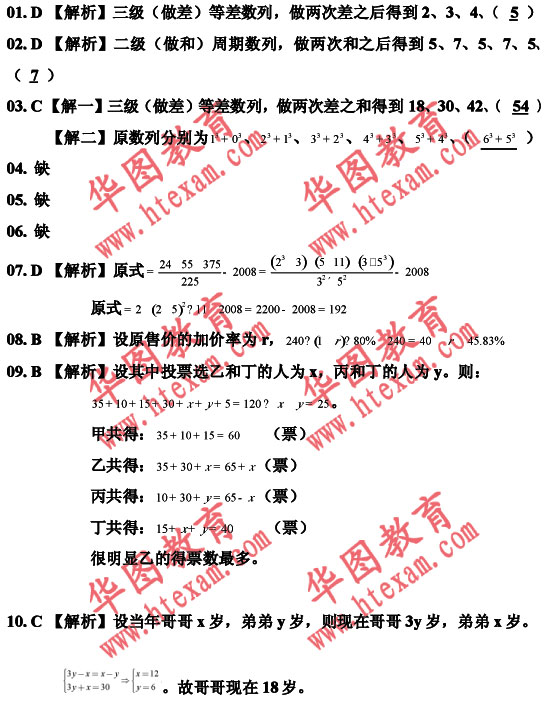 ����2009�в�����������ϵ����(1)