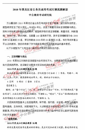 2010�����������Ա�����в���