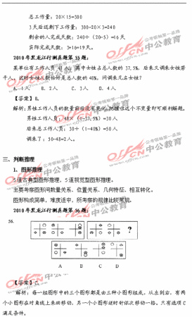 2010�����������Ա�����в���