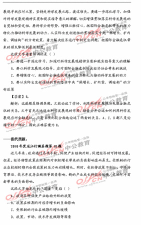 2010�����������Ա�����в���