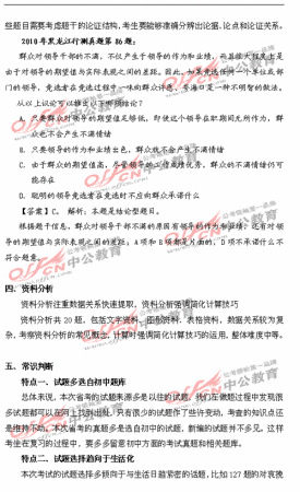 2010�����������Ա�����в���