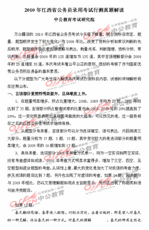 2010�꽭��ʡ����Ա¼�ÿ����в�������