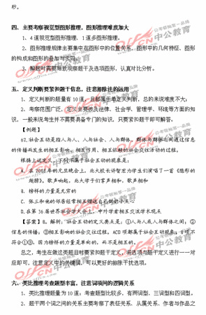 2010�꽭��ʡ����Ա¼�ÿ����в�������