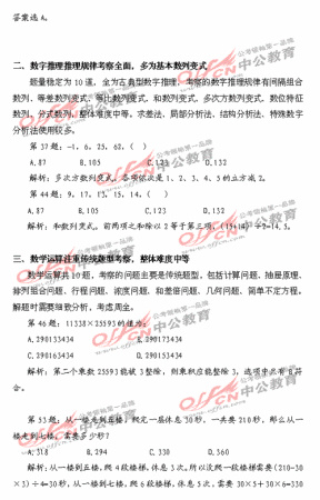 2010�꽭��ʡ����Ա¼�ÿ����в�������