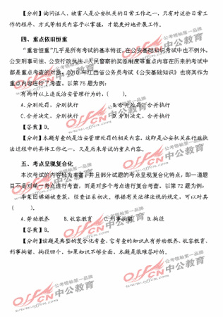 2010�꽭��ʡ����Ա���Թ�������֪ʶ���