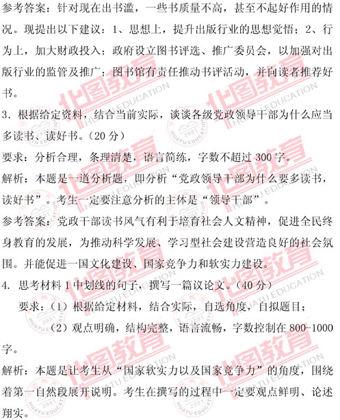 2010�걱������Ա�����������⼰��