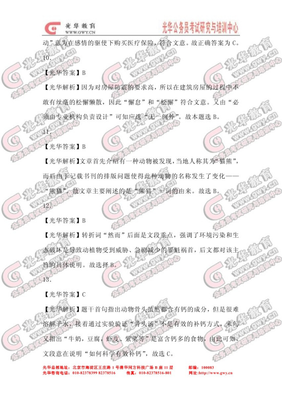 ���ͼƬ������һҳ