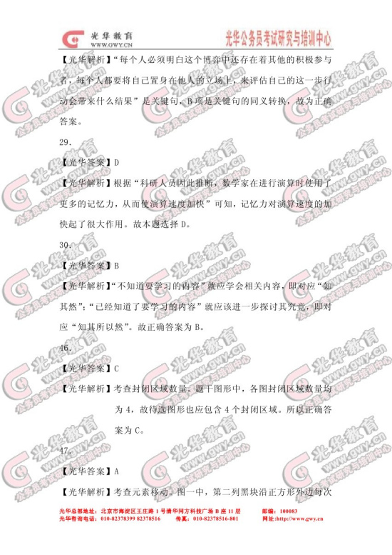 2010����������Ա�����в��������(2)