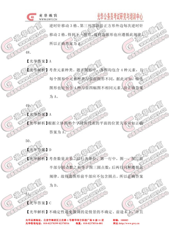 2010����������Ա�����в��������(2)