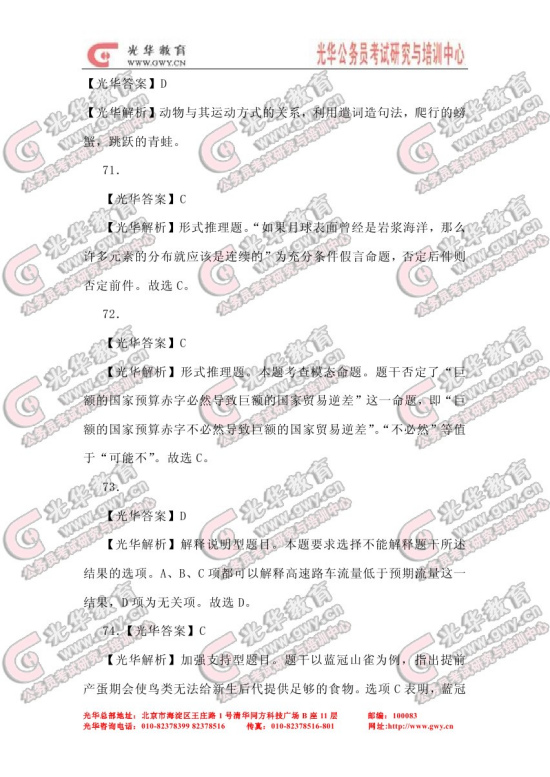 2010����������Ա�����в��������(2)