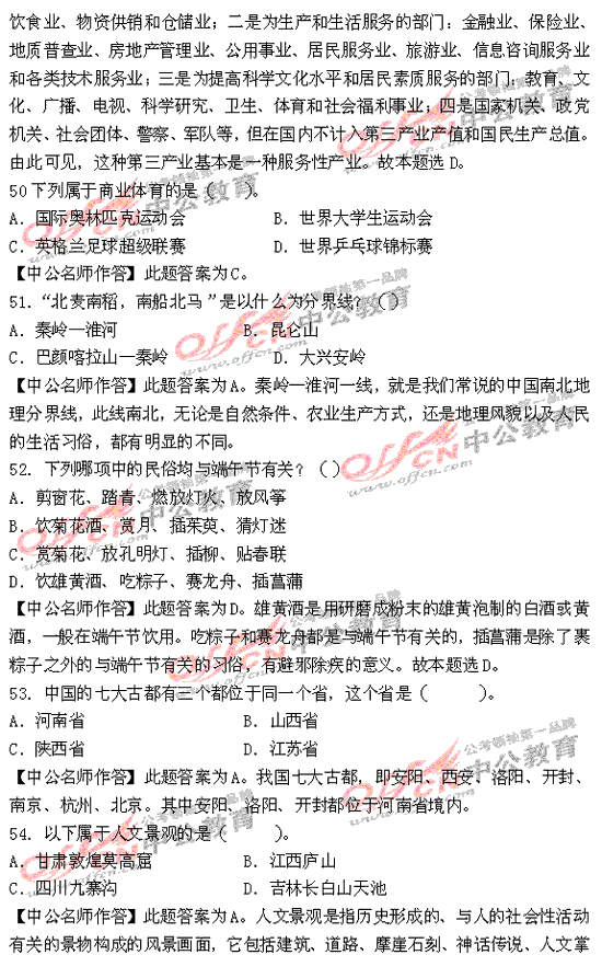 2010�긣��ʡ����Ա�����в��������(2)