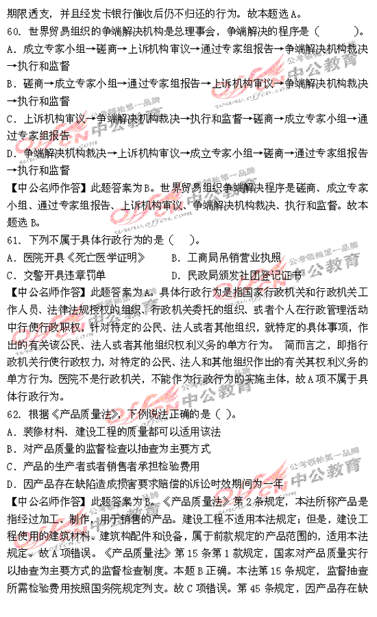 2010�긣��ʡ����Ա�����в��������(2)