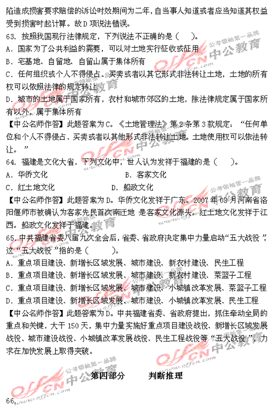 2010�긣��ʡ����Ա�����в��������(2)