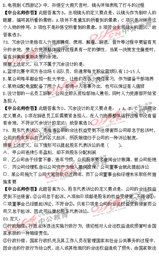 2010�긣��ʡ����Ա�����в��������(3)