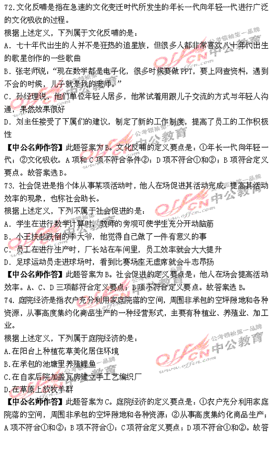 2010�긣��ʡ����Ա�����в��������(3)