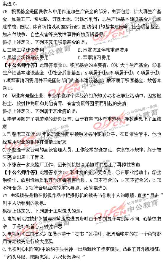 2010�긣��ʡ����Ա�����в��������(3)