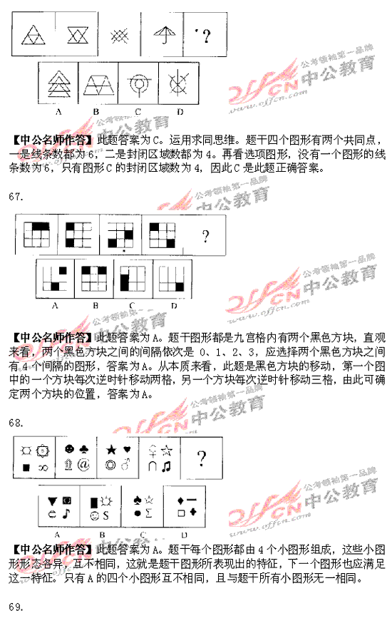 2010�긣��ʡ����Ա�����в��������(2)