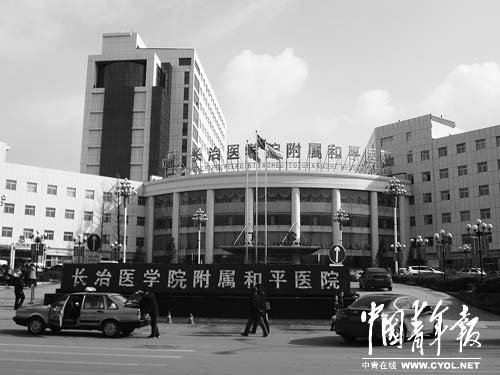 ��������ҽѧԺ������ƽҽԺ����������������