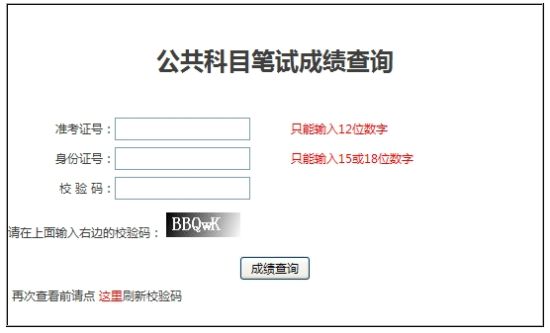 ������Ŀ���Գɼ���ѯ