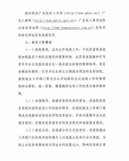 ����Э��������ʡ2012��ѡ��������Ա������Ԥ֪ͨ