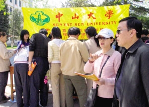 2007年高考经济金融类等热门专业仍受考生青睐