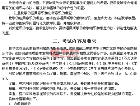 2008�꽭�ո߿���ѧ�ƿ���˵��