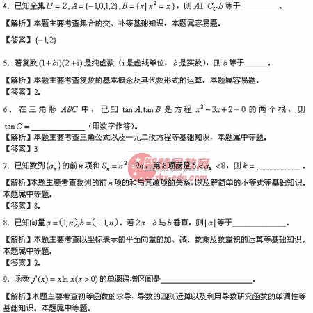 2008�꽭�ո߿���ѧ�ƿ���˵��(2)