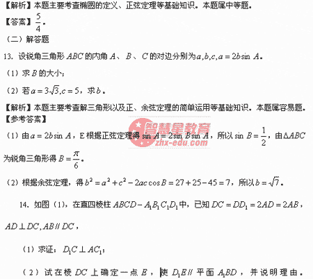 2008�꽭�ո߿���ѧ�ƿ���˵��(3)