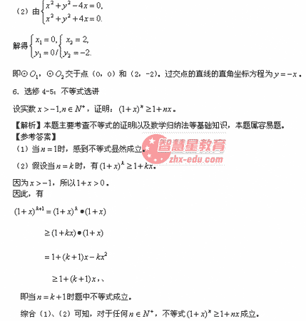 2008�꽭�ո߿���ѧ�ƿ���˵��(6)