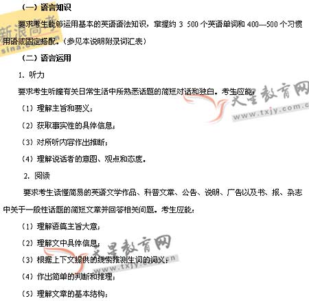 2008�꽭��ʡ�߿�Ӣ�￼��˵��