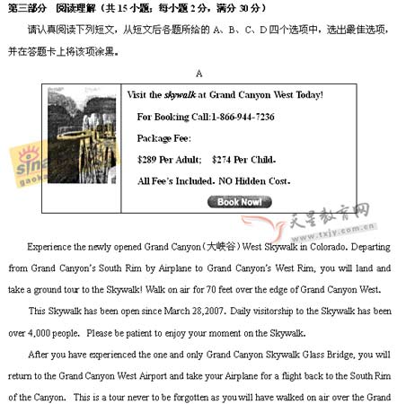 2008�꽭��ʡ�߿�Ӣ�￼��˵��(2)