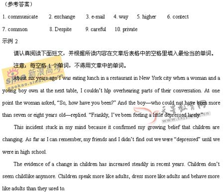 2008�꽭��ʡ�߿�Ӣ�￼��˵��(4)