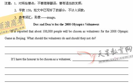 2008�꽭��ʡ�߿�Ӣ�￼��˵��(5)