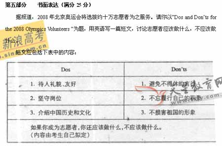 2008�꽭��ʡ�߿�Ӣ�￼��˵��(5)