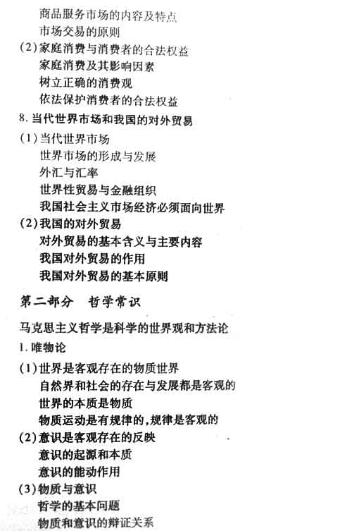 2007��߿�����˵�����Ŀ��ۺ�(������)